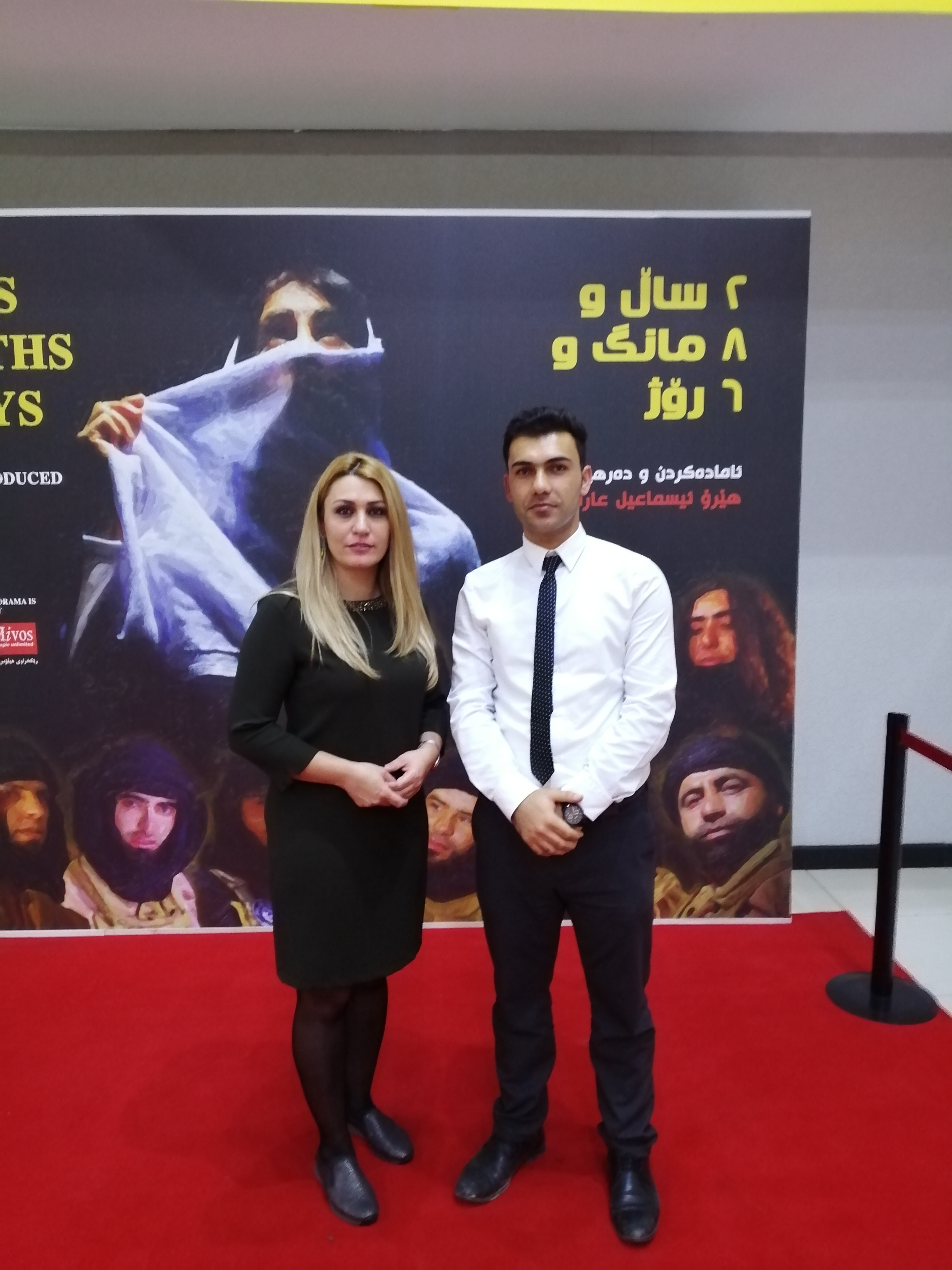 Tishk International University | dean of students