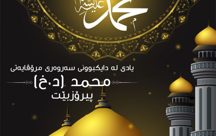 Tishk International University | dean of students